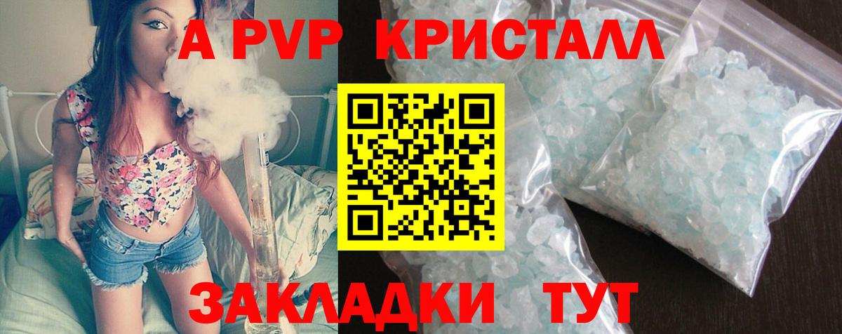 Alpha PVP VHQ Краснознаменск