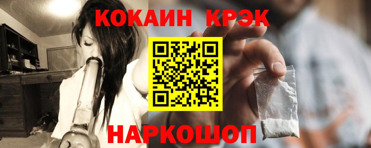 COCAIN FishScale  Cocaine Колумбийский  Вход с VPN  Краснознаменск 