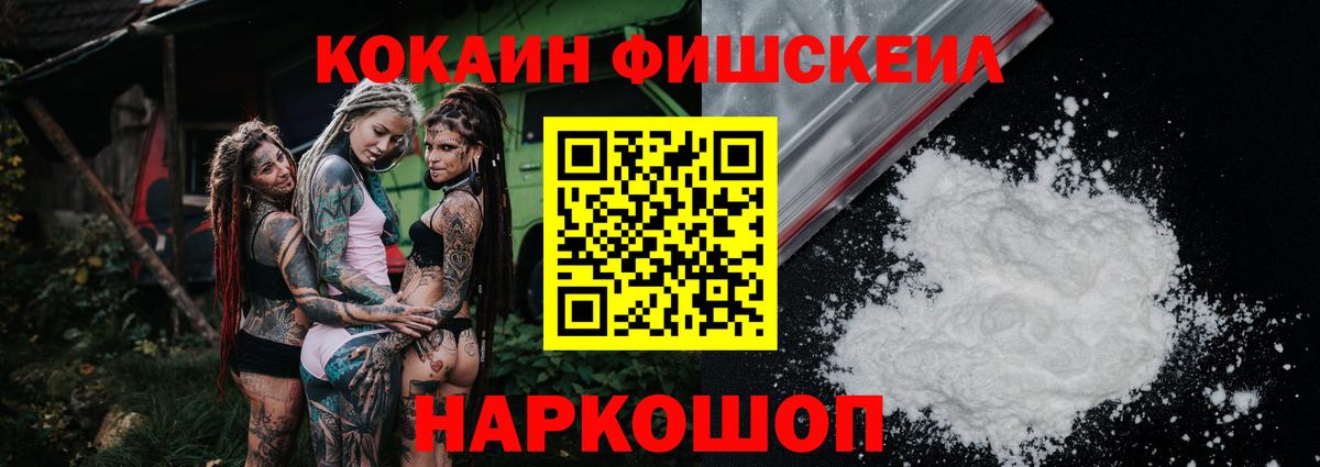 COCAIN Колумбийский Краснознаменск