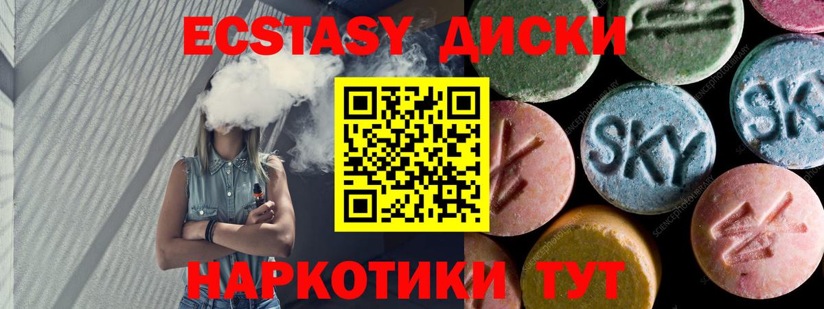 ЭКСТАЗИ  Экстази XTC  ОМГ ОМГ вход  цены наркотик  Краснознаменск  Вход с VPN  площадка телеграм  Ecstasy 99% 