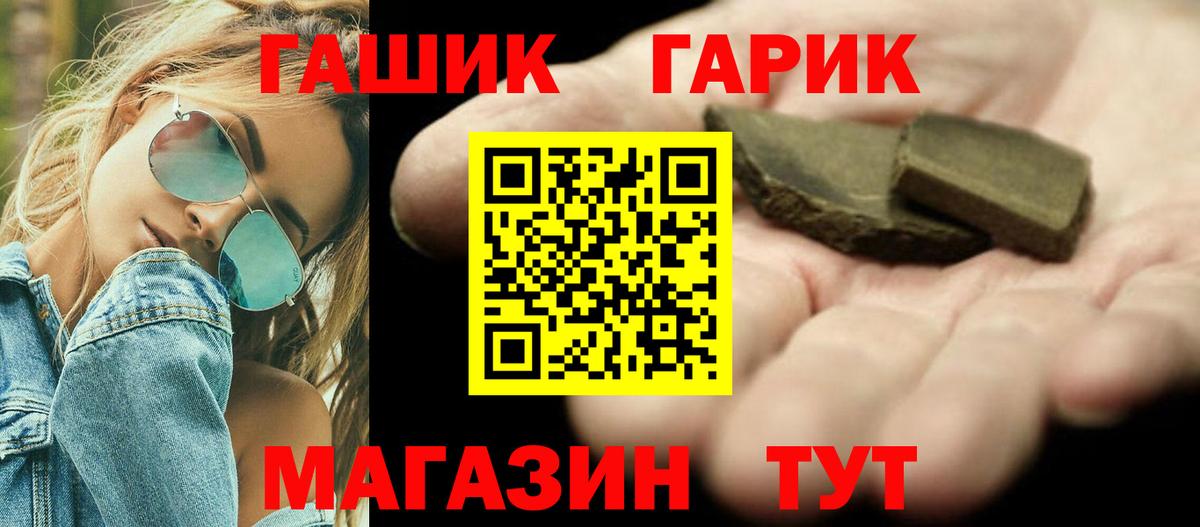 ГАШ Ice-O-Lator  Гашиш  Вход с VPN  Краснознаменск  ГАШ хэш 