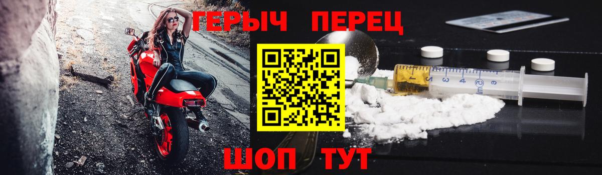 Краснознаменск  Героин Heroin  Вход с VPN 