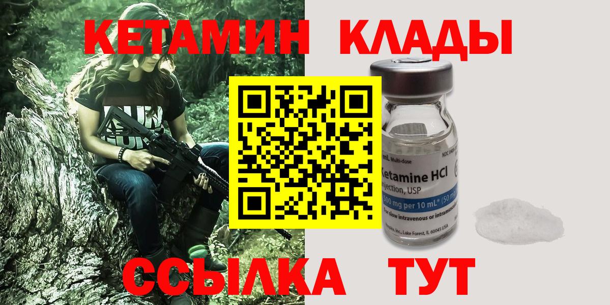 Краснознаменск  КЕТАМИН VHQ  Кетамин ketamine  Вход с VPN 