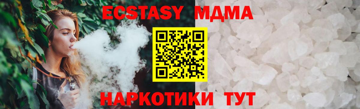 МДМА VHQ  Вход с VPN  Краснознаменск  МДМА crystal 