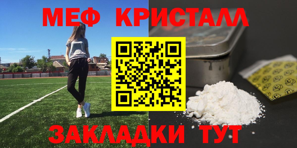 МЕФ  Краснознаменск