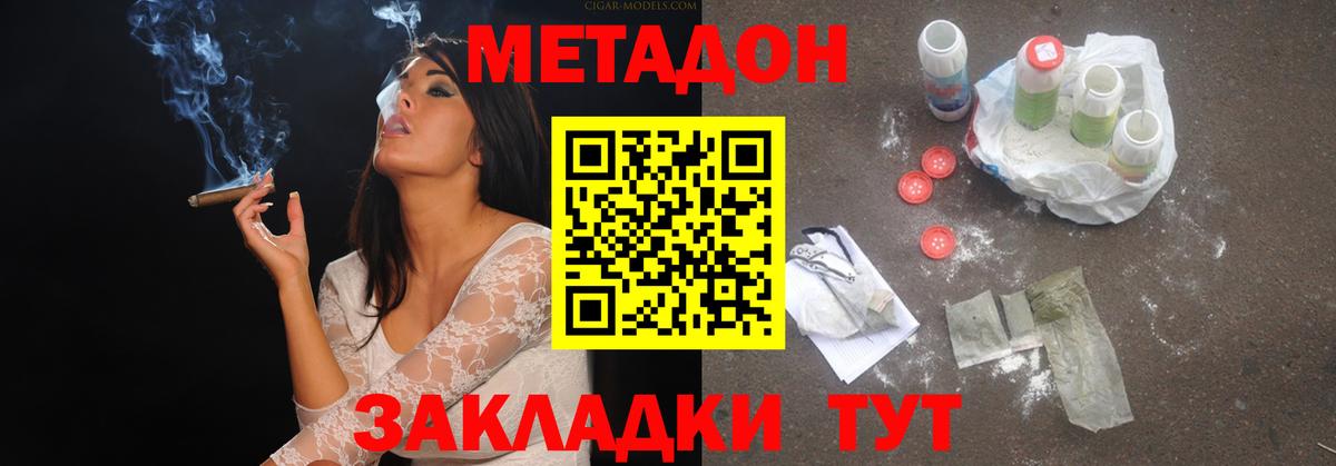 Метадон мёд  МЕТАДОН кристалл  Вход с VPN  hydra как войти  Краснознаменск 