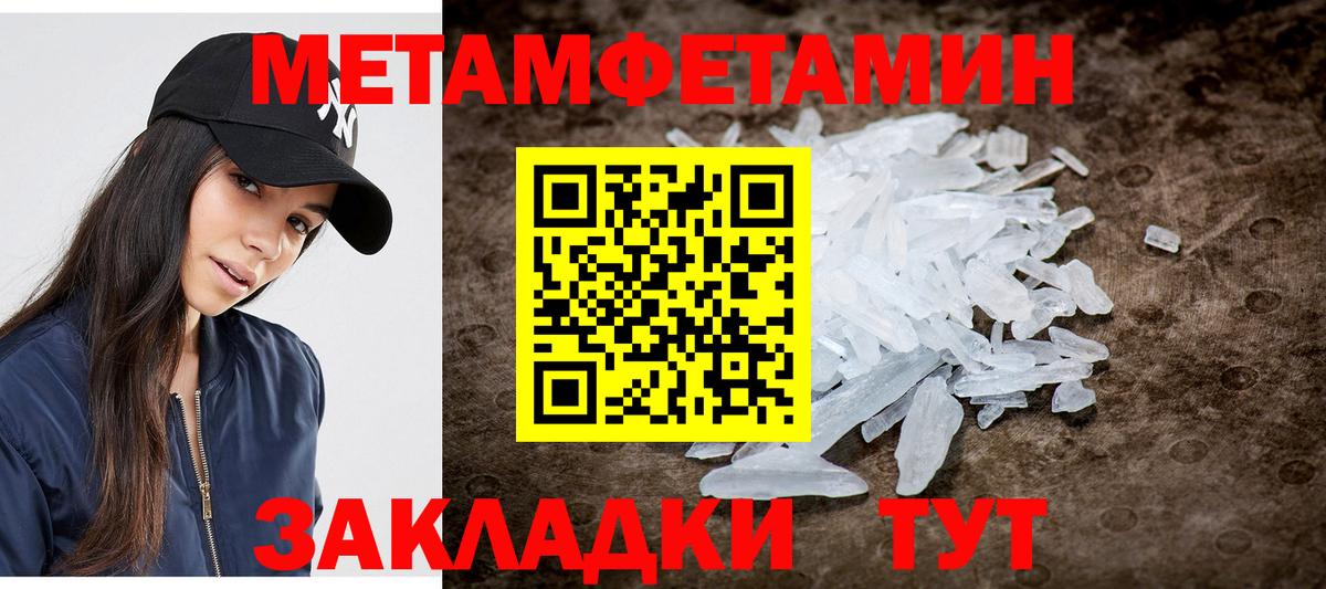 Первитин мет Краснознаменск