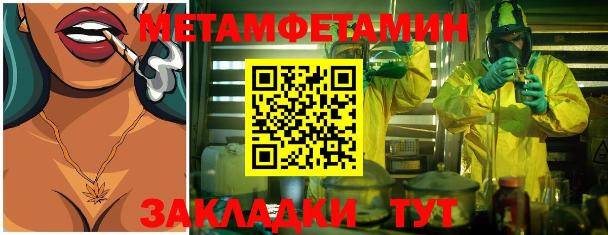 МЕТАМФЕТАМИН Декстрометамфетамин 99.9%  Вход с VPN  Краснознаменск  МЕТАМФЕТАМИН Декстрометамфетамин 99.9% 