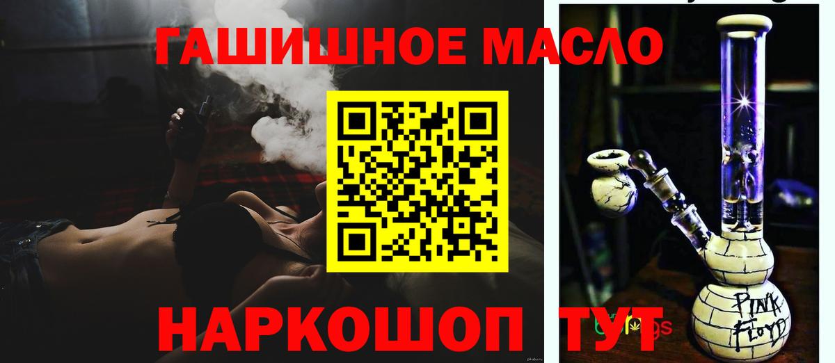 ТГК Wax Краснознаменск
