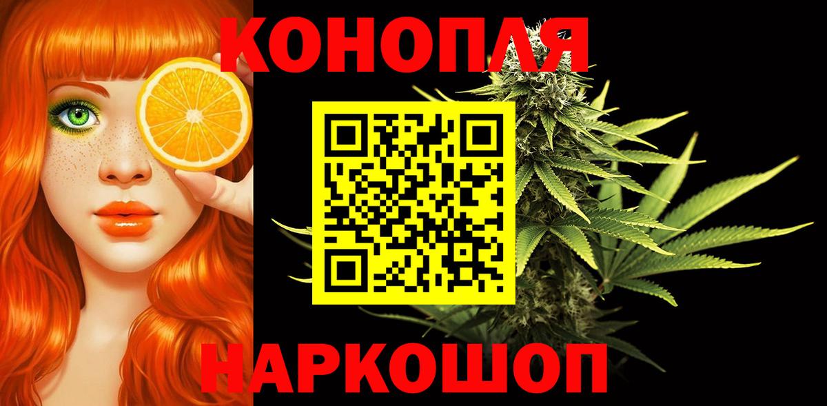 МАРИХУАНА THC 21%  Вход с VPN  Конопля тримм  Каннабис White Widow  Шишки марихуана AK-47  Краснознаменск 